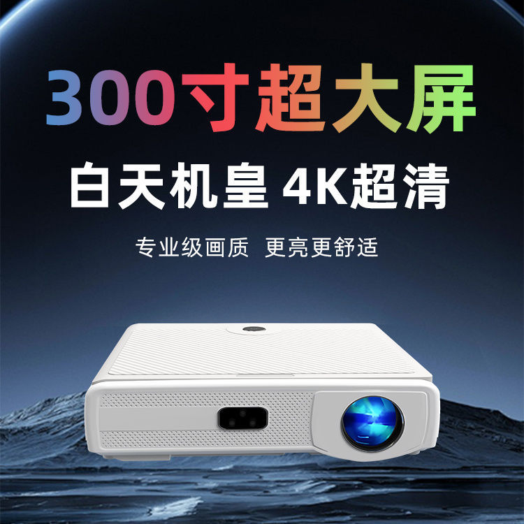Projector home 4K ultra high d - Home Cinema Wall Lights บทวิจารณ์และราคา
